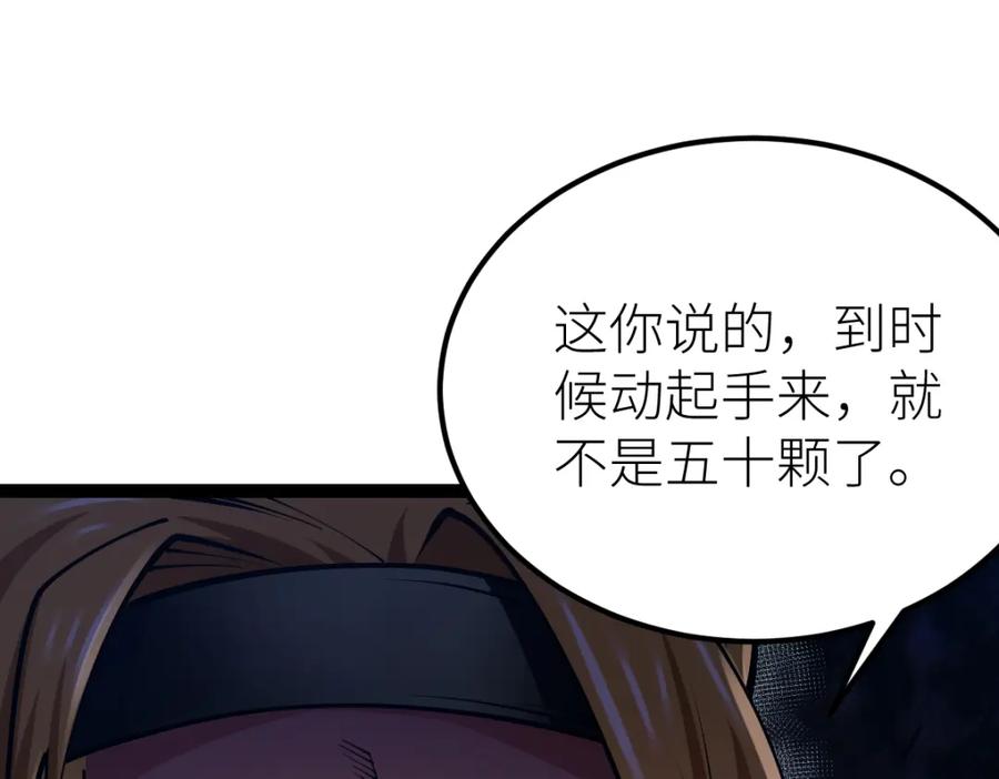 《全属性武道》第39话 你怎么不去抢！ 第142页