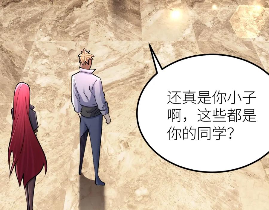 《全属性武道》第39话 你怎么不去抢！ 第8页