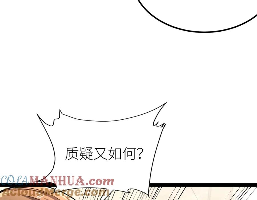 《全属性武道》第39话 你怎么不去抢！ 第61页