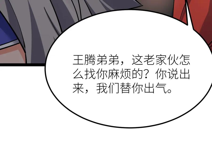 《全属性武道》第39话 你怎么不去抢！ 第107页
