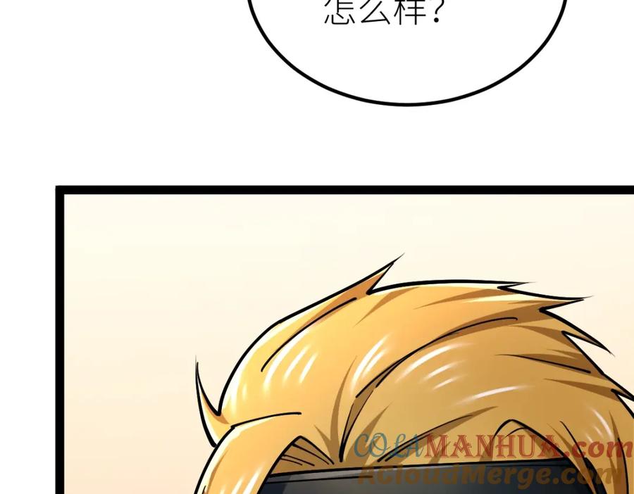 《全属性武道》第39话 你怎么不去抢！ 第121页