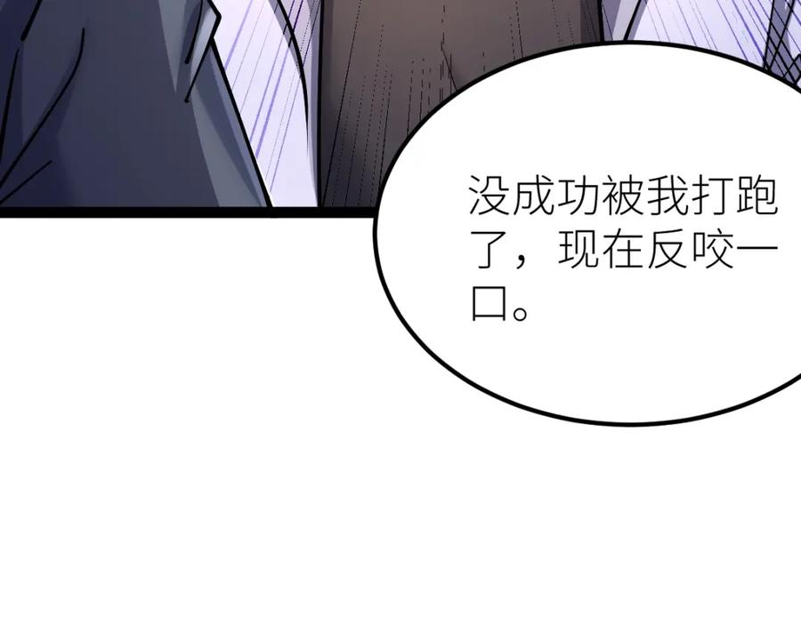 《全属性武道》第39话 你怎么不去抢！ 第110页