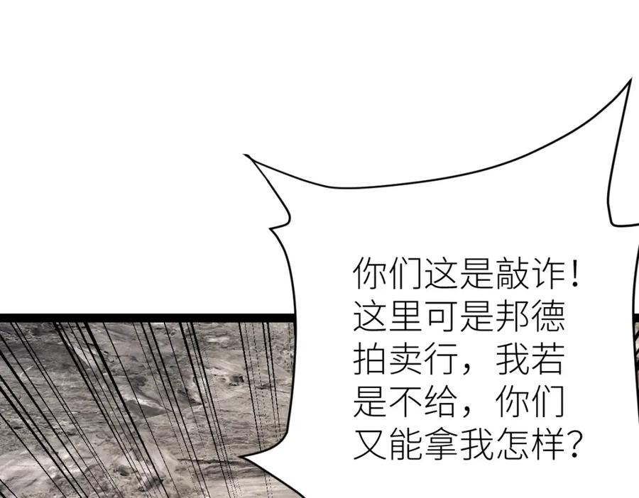 《全属性武道》第39话 你怎么不去抢！ 第124页