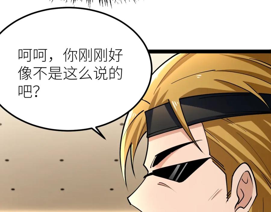 《全属性武道》第39话 你怎么不去抢！ 第102页