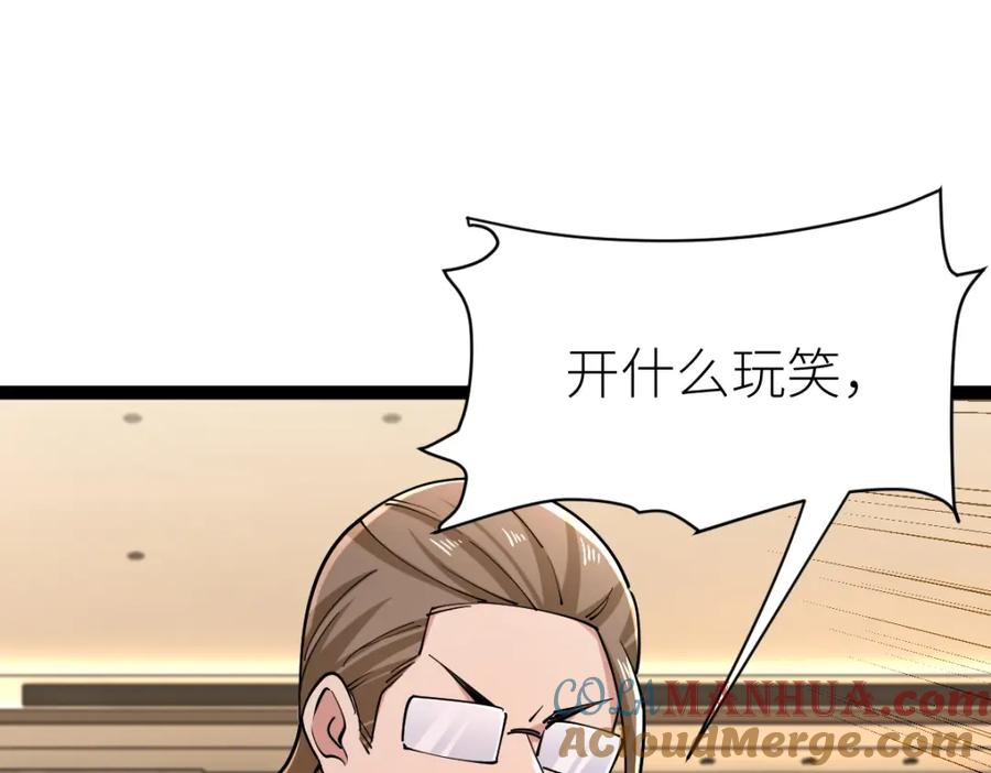 《全属性武道》第39话 你怎么不去抢！ 第93页