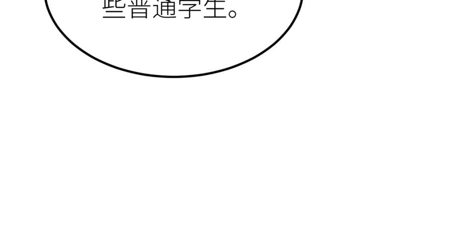 《全属性武道》第39话 你怎么不去抢！ 第14页
