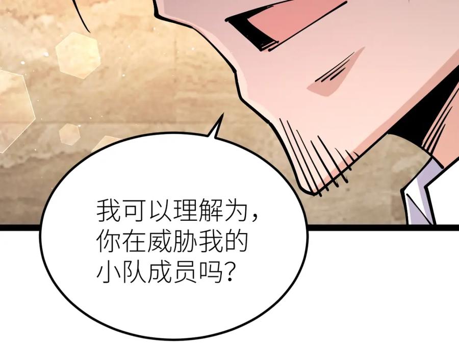 《全属性武道》第39话 你怎么不去抢！ 第78页