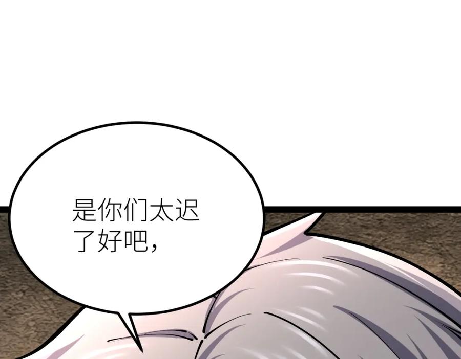 《全属性武道》第39话 你怎么不去抢！ 第83页