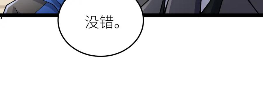 《全属性武道》第39话 你怎么不去抢！ 第104页