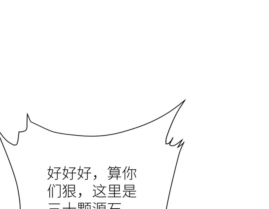 《全属性武道》第39话 你怎么不去抢！ 第127页