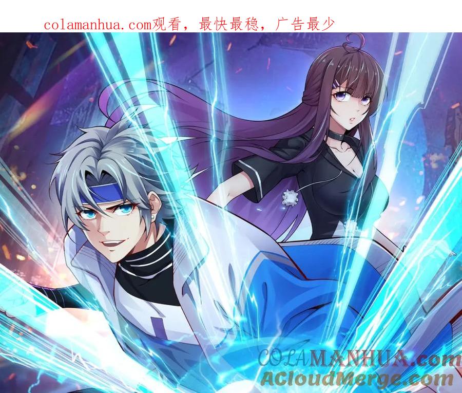 《全属性武道》第39话 你怎么不去抢！ 第1页