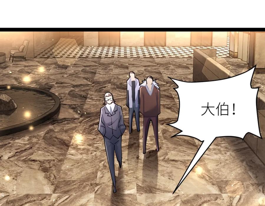 《全属性武道》第39话 你怎么不去抢！ 第7页