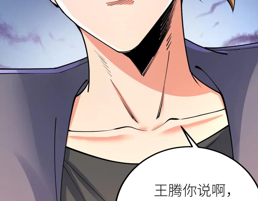 《全属性武道》第39话 你怎么不去抢！ 第34页