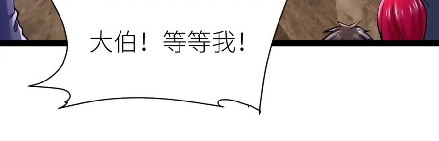 《全属性武道》第39话 你怎么不去抢！ 第147页