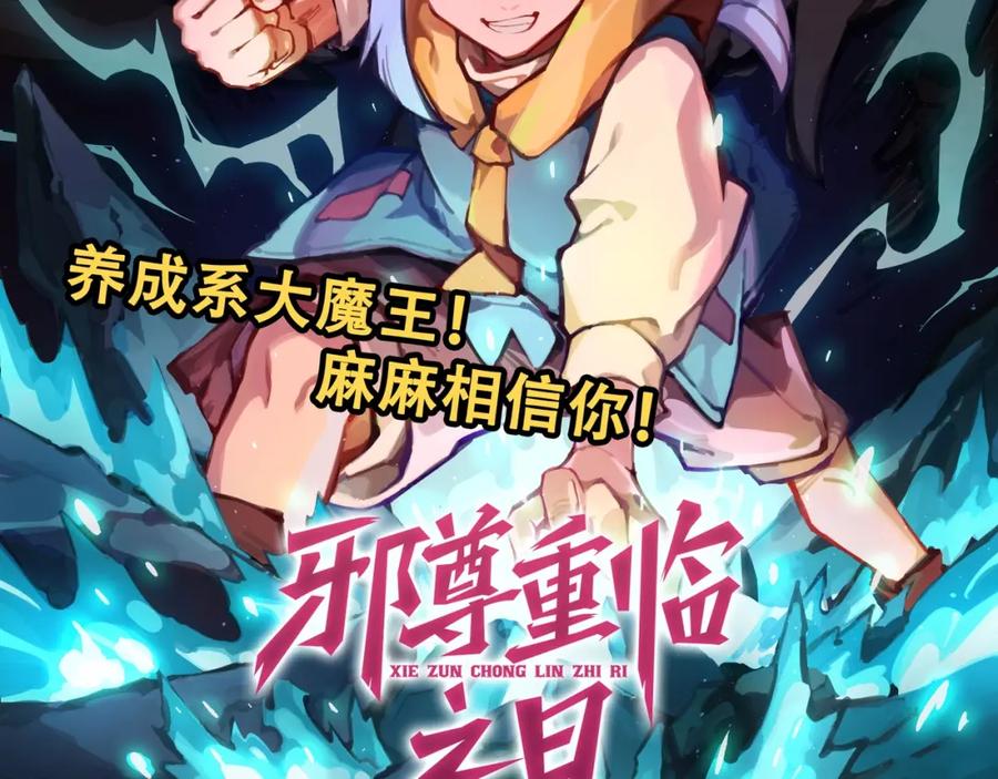 《全属性武道》第39话 你怎么不去抢！ 第166页
