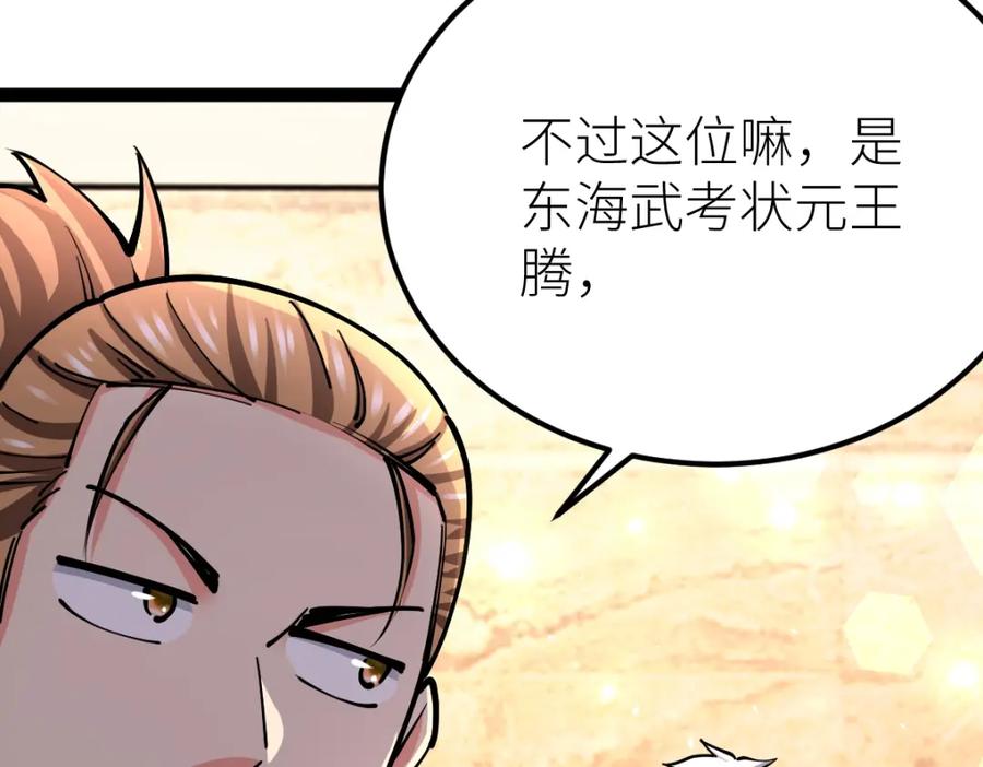 《全属性武道》第39话 你怎么不去抢！ 第12页