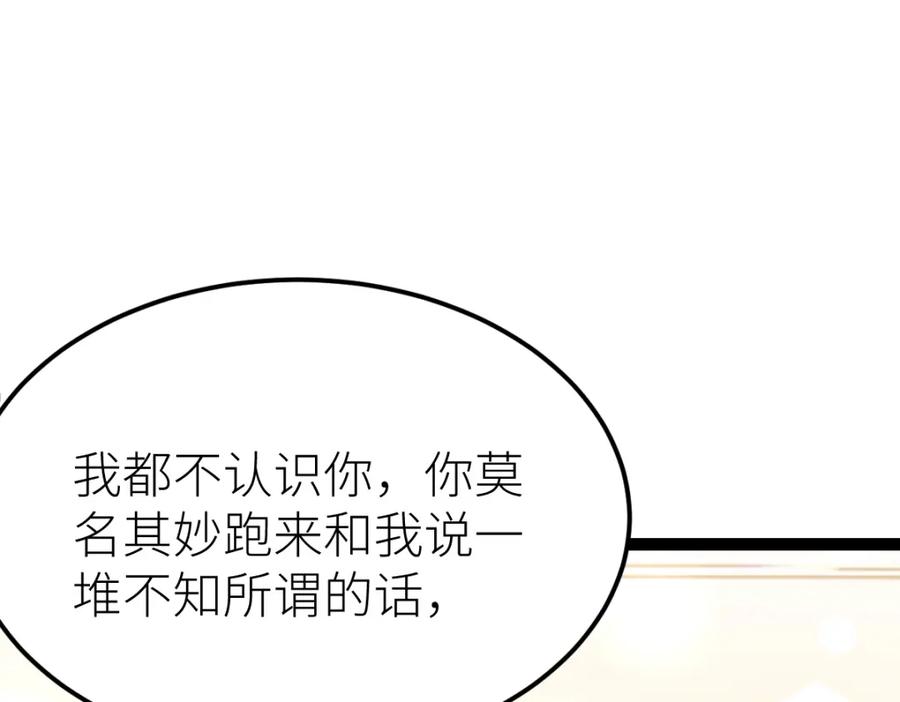 《全属性武道》第39话 你怎么不去抢！ 第48页