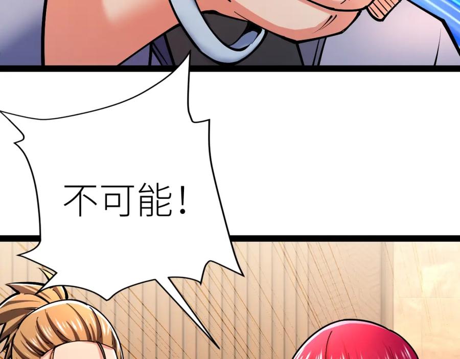《全属性武道》第39话 你怎么不去抢！ 第28页
