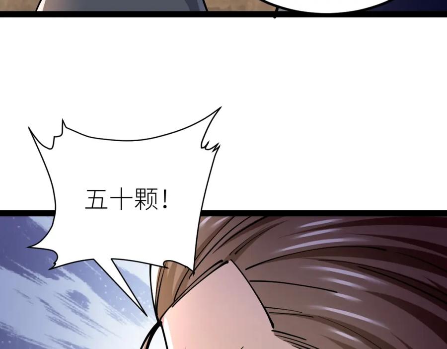 《全属性武道》第39话 你怎么不去抢！ 第139页