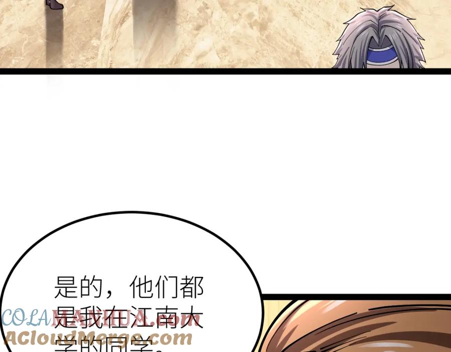 《全属性武道》第39话 你怎么不去抢！ 第9页