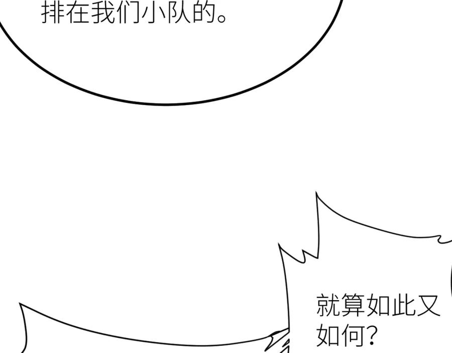 《全属性武道》第39话 你怎么不去抢！ 第98页