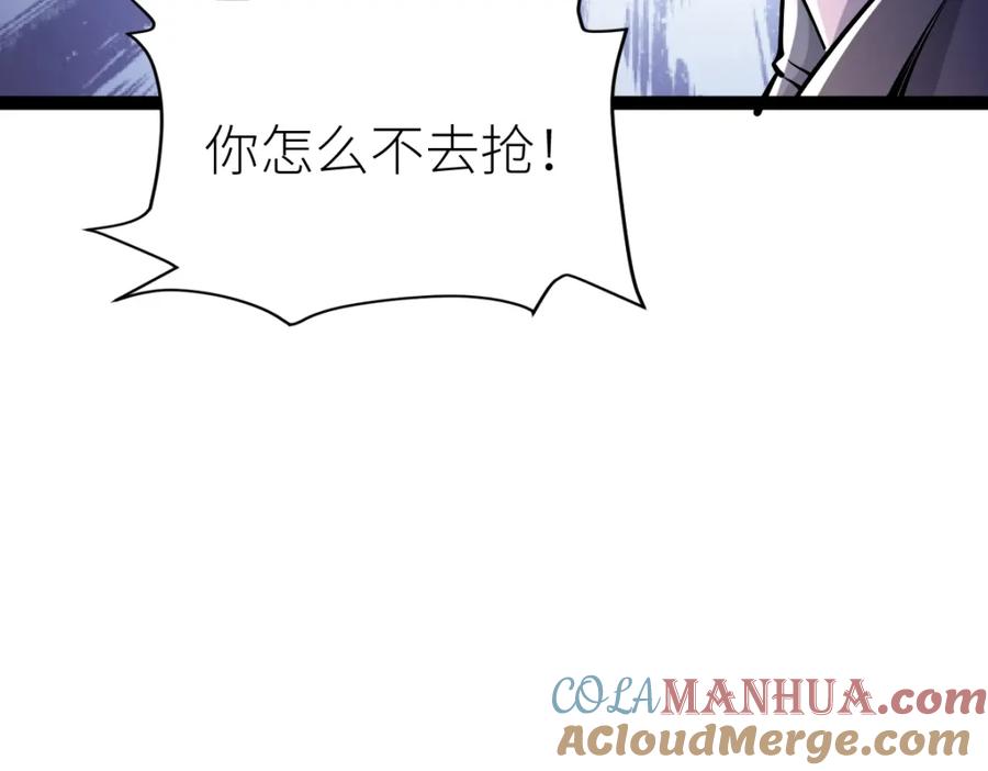 《全属性武道》第39话 你怎么不去抢！ 第141页