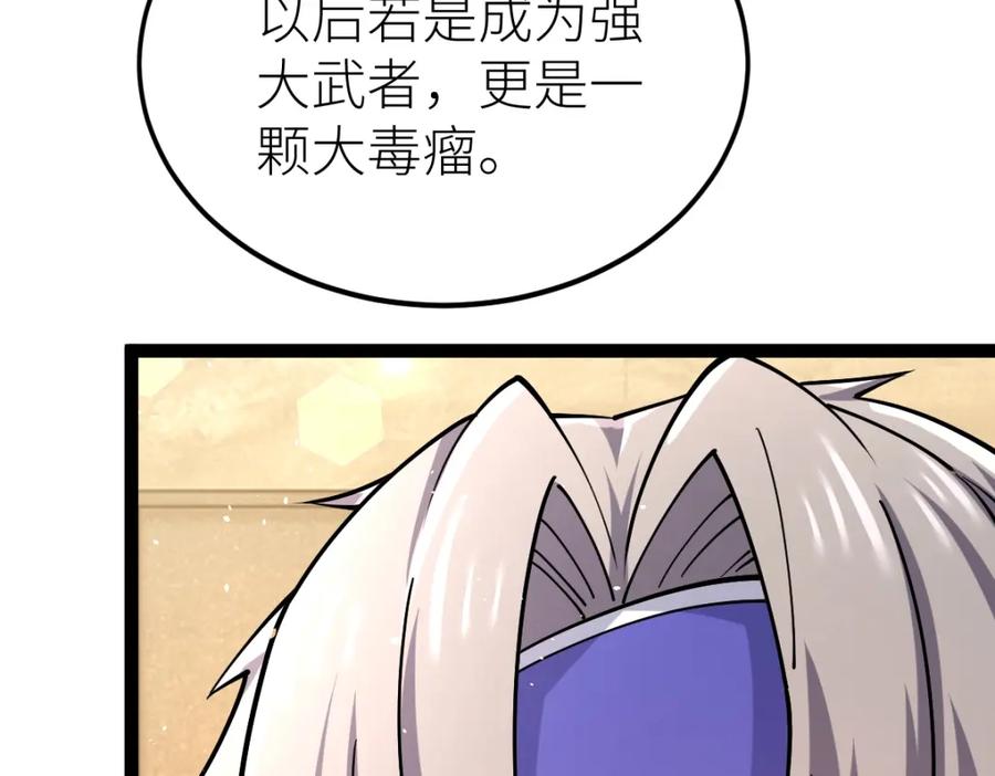 《全属性武道》第39话 你怎么不去抢！ 第44页