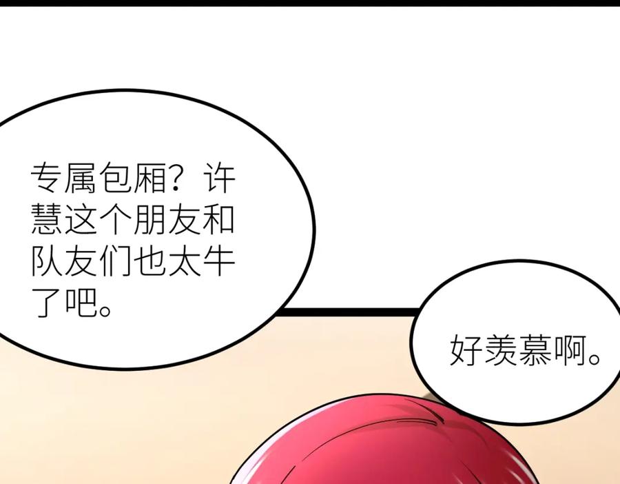 《全属性武道》第39话 你怎么不去抢！ 第154页