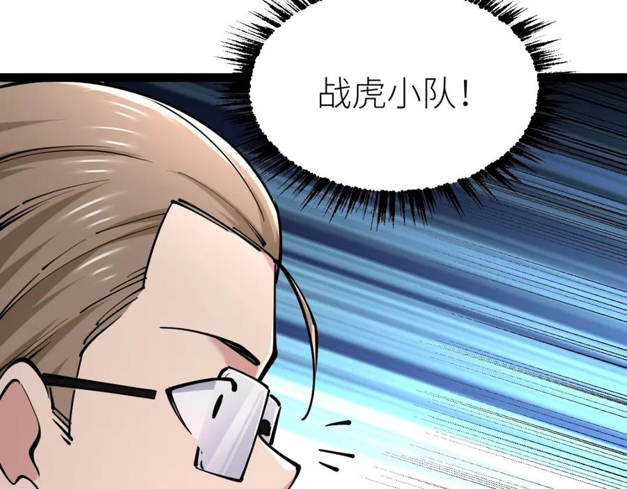 《全属性武道》第39话 你怎么不去抢！ 第87页