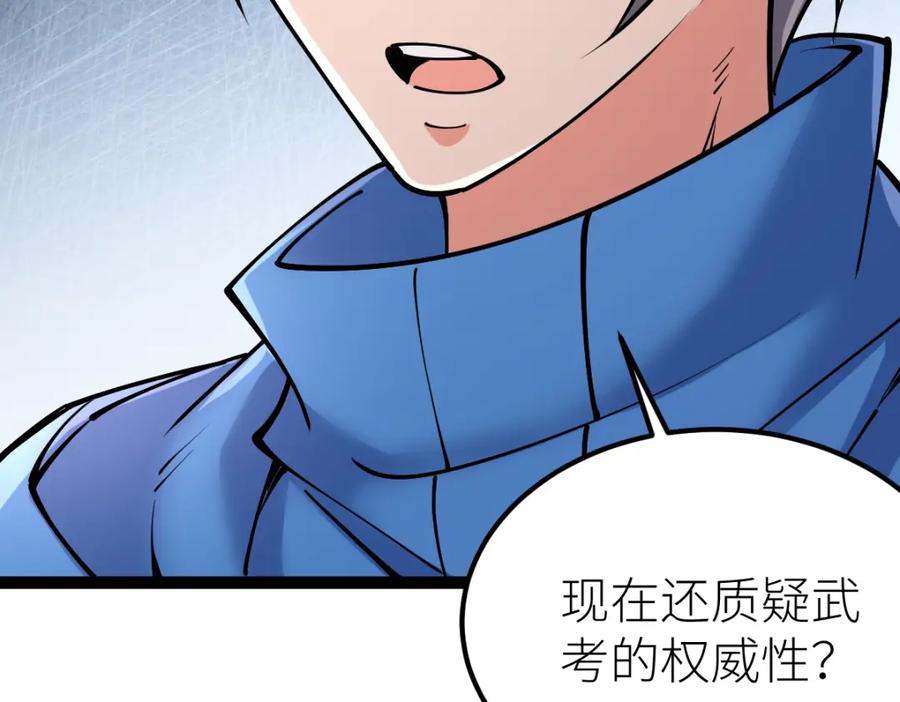 《全属性武道》第39话 你怎么不去抢！ 第60页