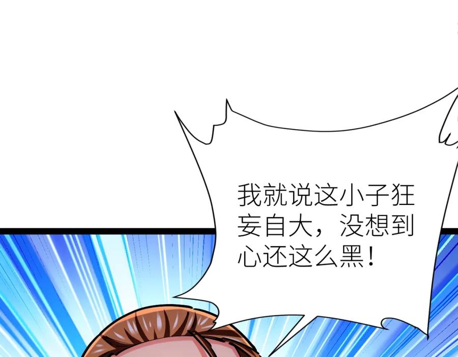 《全属性武道》第39话 你怎么不去抢！ 第26页