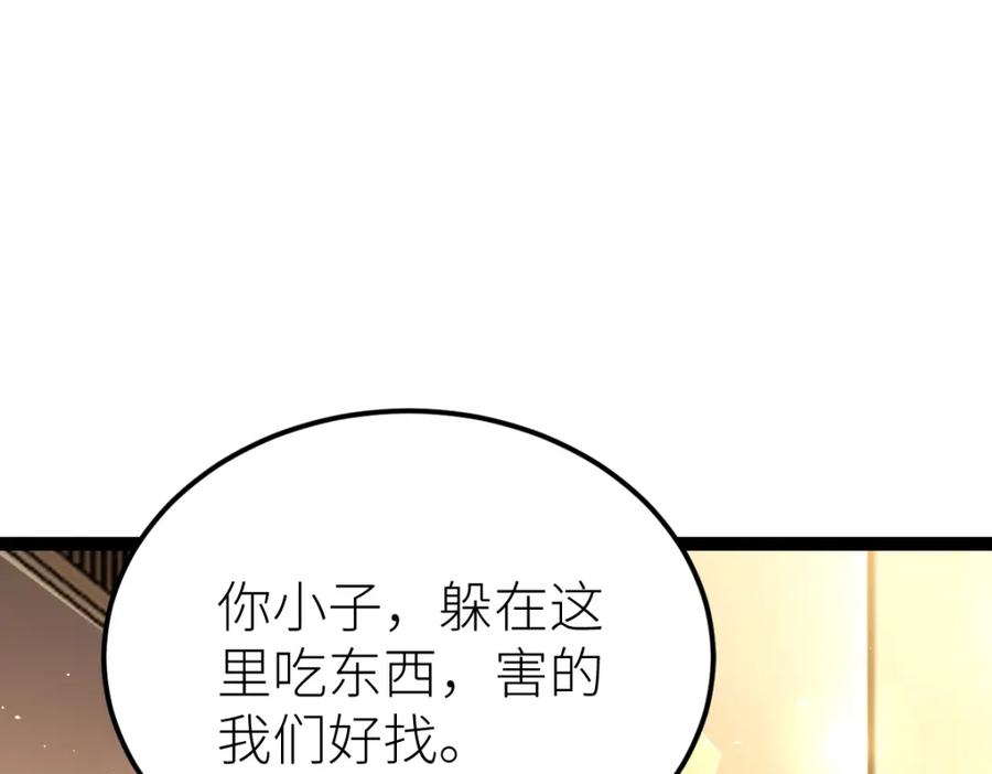 《全属性武道》第39话 你怎么不去抢！ 第79页