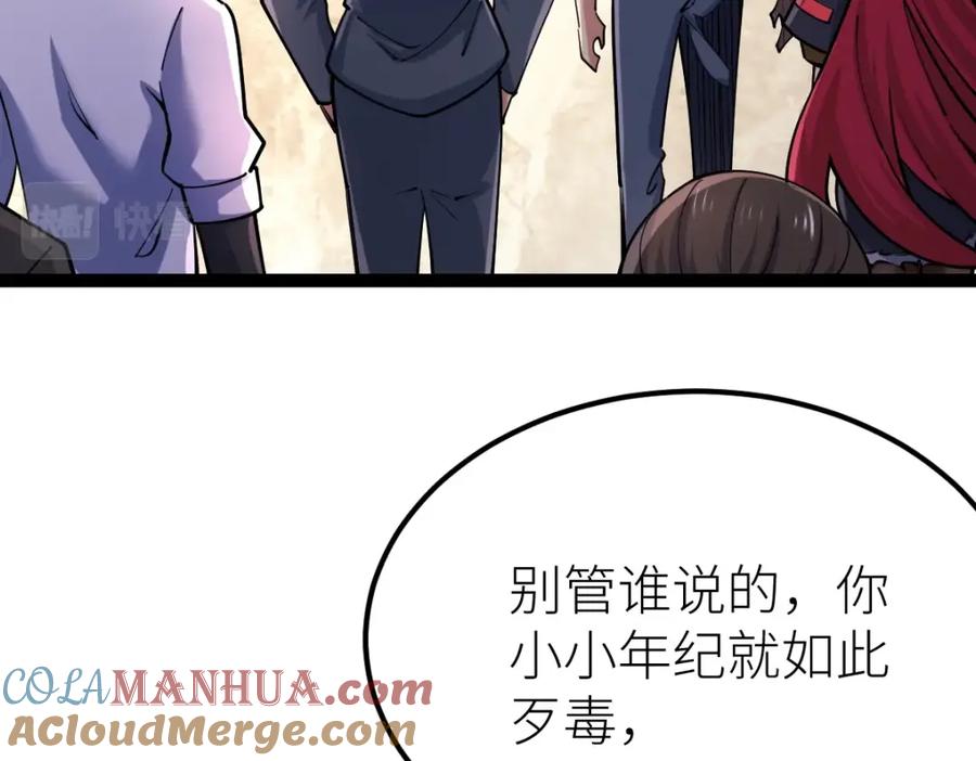 《全属性武道》第39话 你怎么不去抢！ 第41页