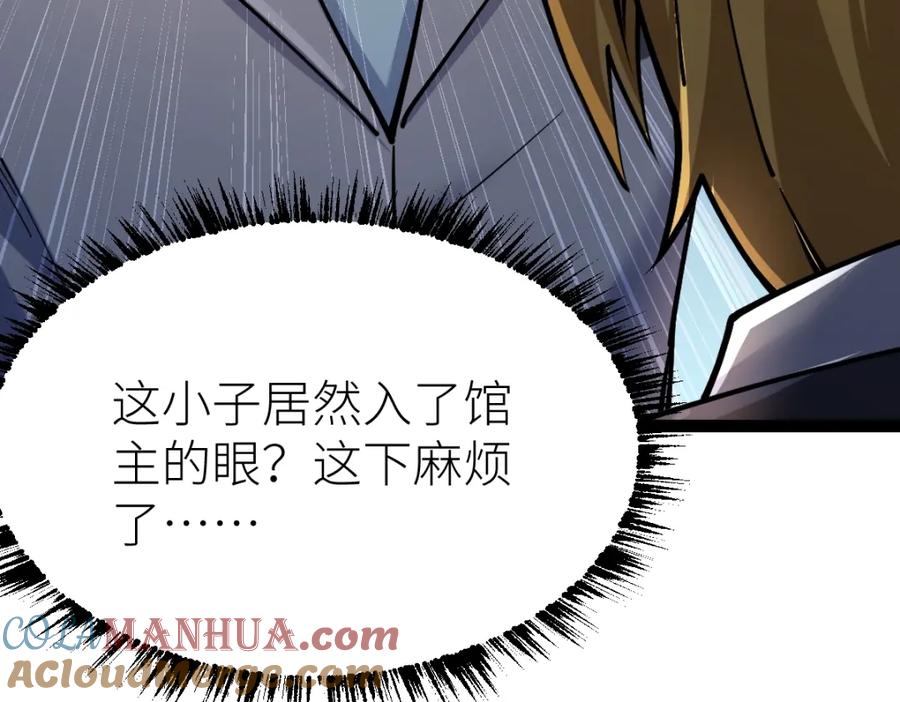 《全属性武道》第39话 你怎么不去抢！ 第101页
