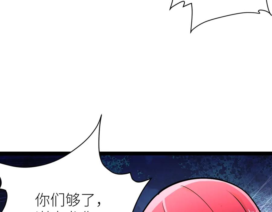 《全属性武道》第39话 你怎么不去抢！ 第64页