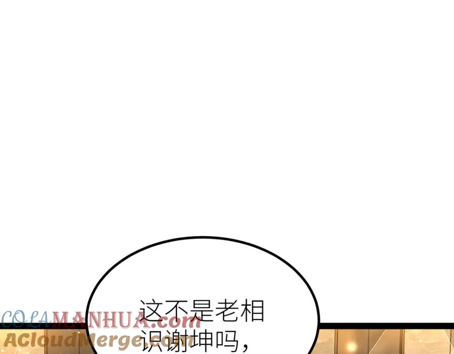 《全属性武道》第39话 你怎么不去抢！ 第89页