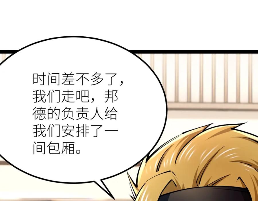 《全属性武道》第39话 你怎么不去抢！ 第148页