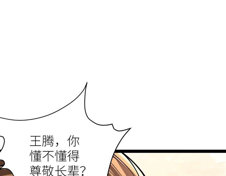 《全属性武道》第39话 你怎么不去抢！ 第52页