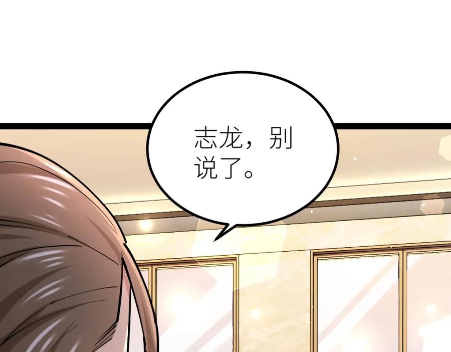 《全属性武道》第39话 你怎么不去抢！ 第70页