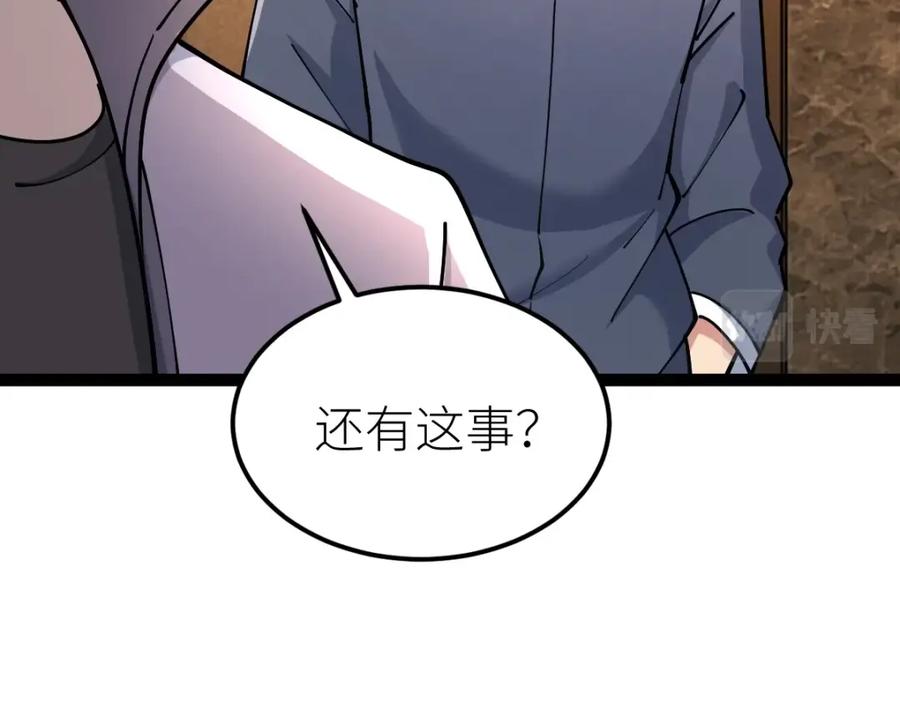 《全属性武道》第39话 你怎么不去抢！ 第24页