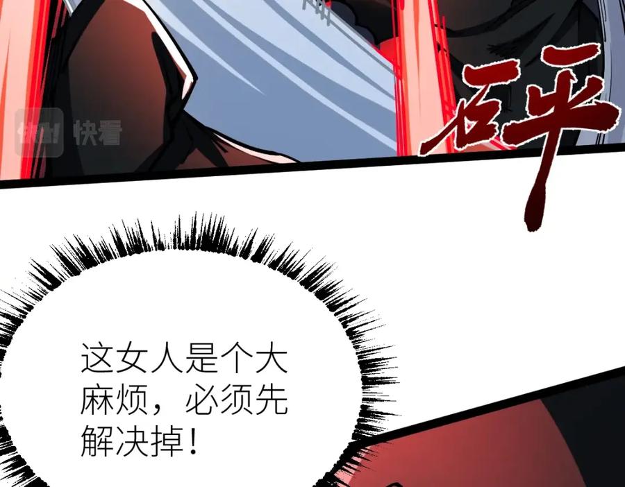 《全属性武道》第40话 这就是巨佬的世界吗？ 第119页
