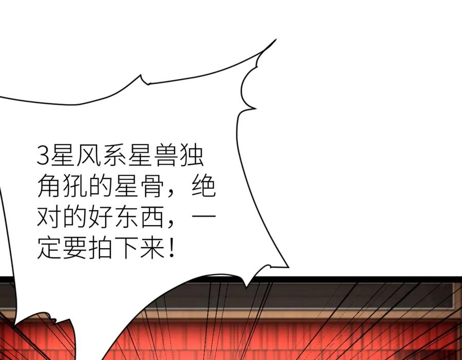 《全属性武道》第40话 这就是巨佬的世界吗？ 第26页