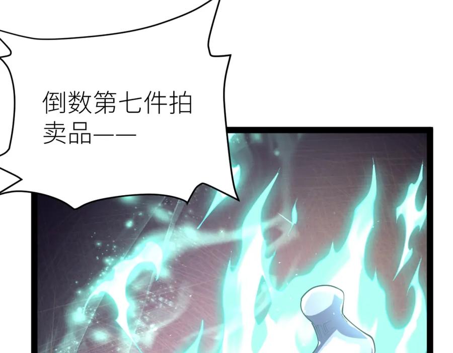 《全属性武道》第40话 这就是巨佬的世界吗？ 第23页