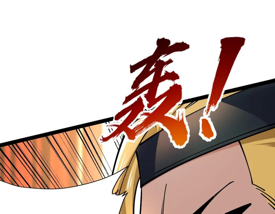 《全属性武道》第40话 这就是巨佬的世界吗？ 第76页