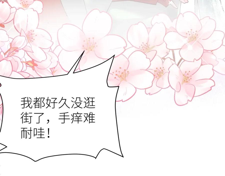 《全属性武道》第40话 这就是巨佬的世界吗？ 第46页