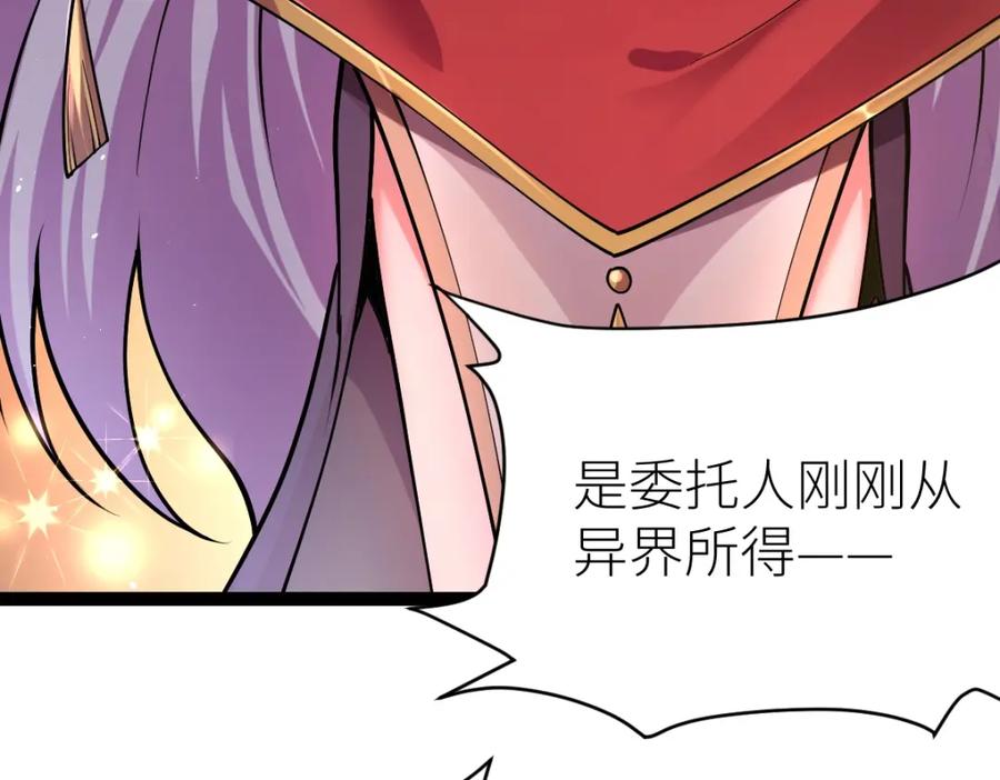 《全属性武道》第40话 这就是巨佬的世界吗？ 第22页