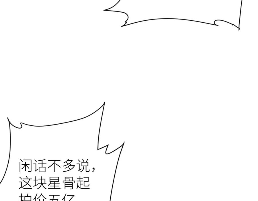 《全属性武道》第40话 这就是巨佬的世界吗？ 第28页
