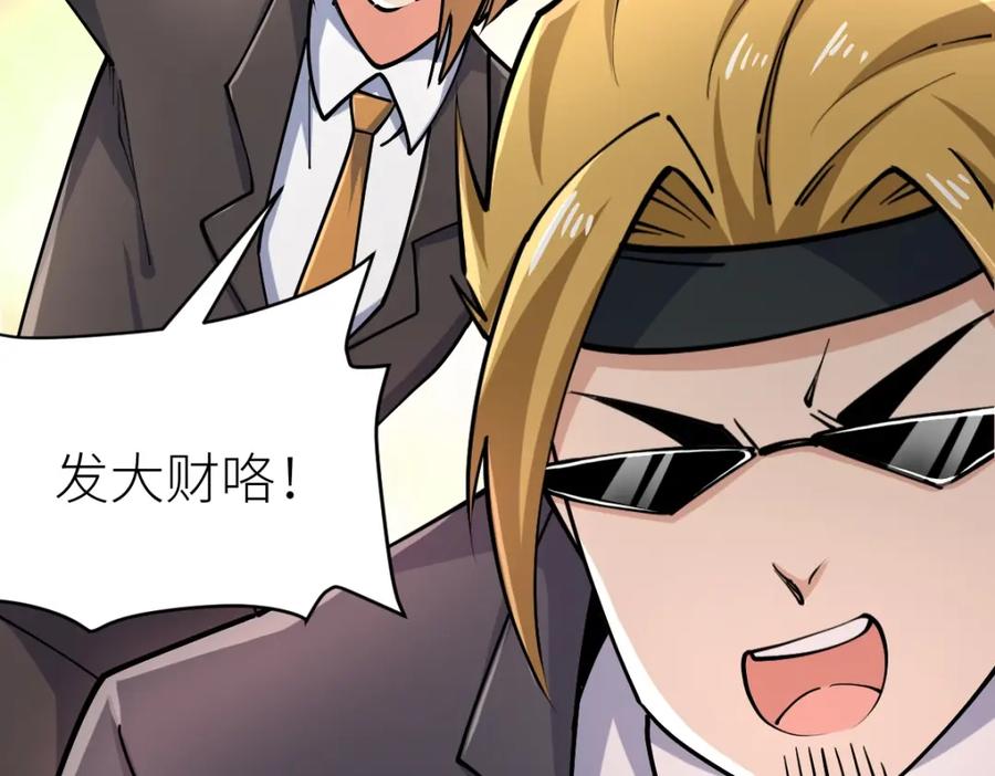 《全属性武道》第40话 这就是巨佬的世界吗？ 第62页