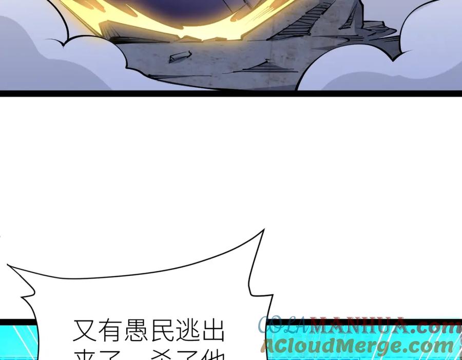 《全属性武道》第40话 这就是巨佬的世界吗？ 第93页