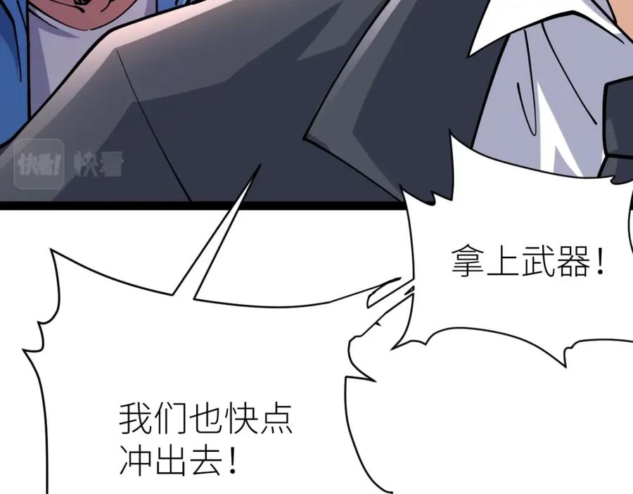 《全属性武道》第40话 这就是巨佬的世界吗？ 第78页